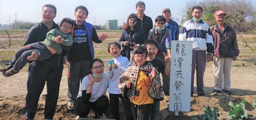 龍潭共餐菜園